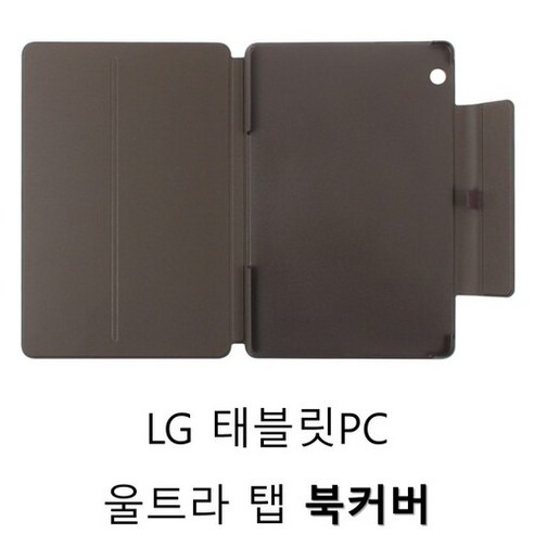 LG 울트라 탭 북커버