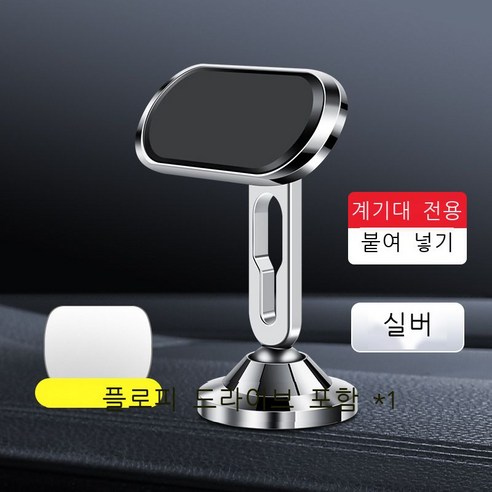 창의 자성 차량 흡입판 자석 핸드폰 브래킷 송풍구 금속 자석 흡입 자동차 브래킷 일종 대발, F56 실버