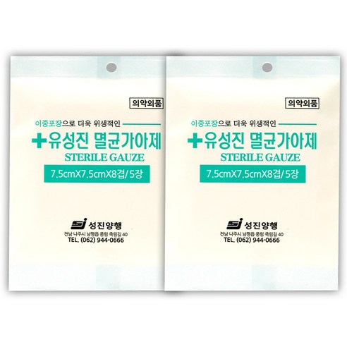 유성진 멸균가아제 중형 7.5cm*7.5cm*5매입 x 2개 멸균거즈, 1세트, 2봉