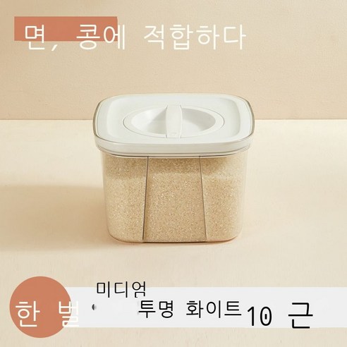 [화두c] 회전 쌀통 상자 대용량 가정용 밀봉통 잡곡 회전 수납함 밀가루 항아리, 흰색