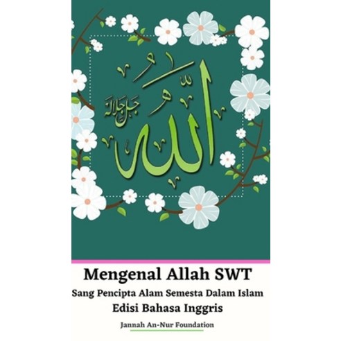 Mengenal Allah SWT Sang Pencipta Alam Semesta Dalam Islam Edisi Bahasa Inggris Hardcover Version Hardcover, Blurb