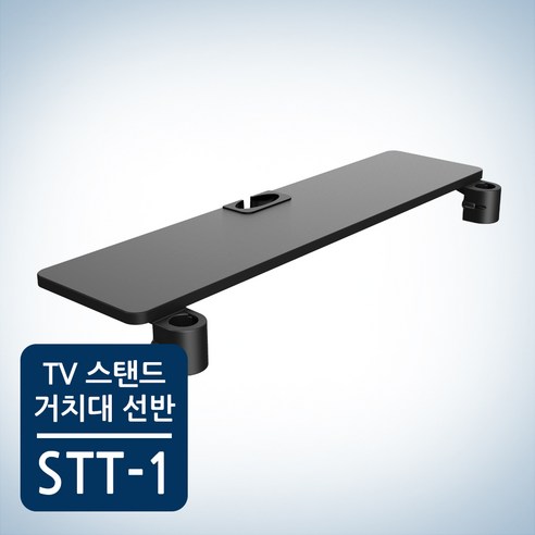 카멜마운트 SB75 전용 셋탑박스 거치대 STT-1, 기본