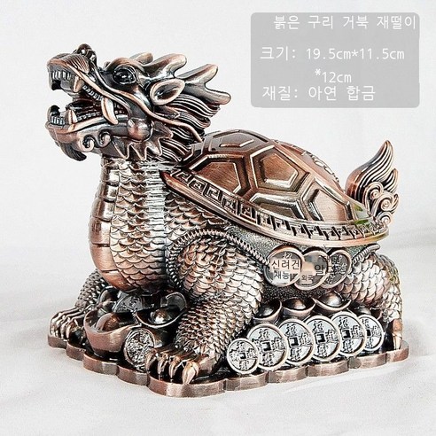 방풍 금속 중식 재떨이 창의적 개성 트렌드 구형 테이프 덮개 금속 기능 바 오피스텔 손님 일품 청동 거북이 재떨이, 붉은 구리 거북이 재떨이