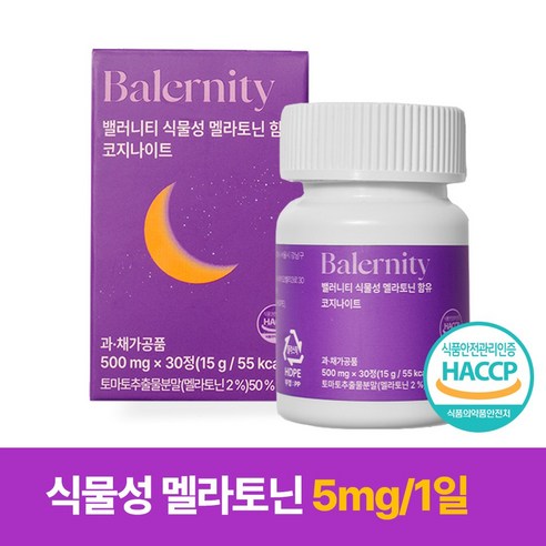 밸러니티 고함량 5mg 식물성 멜라토닌 식약처 인증 테아닌 트립토판 마그네슘, 1개, 30정