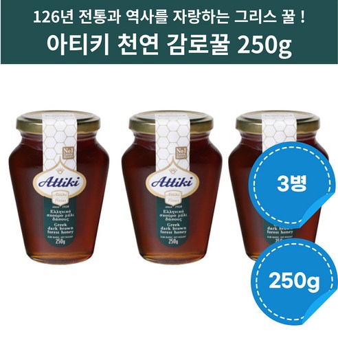 아티키 그리스 감로꿀 그릭 허니 다크브라운 꿀 750g, 1개