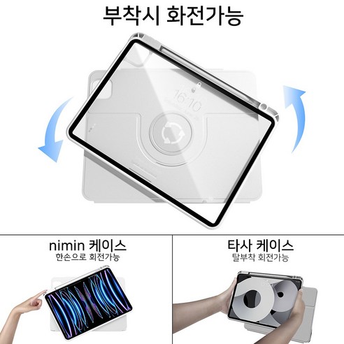 태블릿 보호를 위한 스타일리시하고 편리한 솔루션