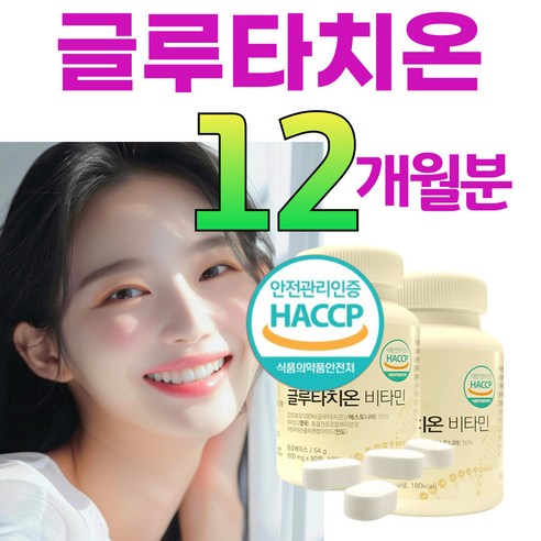 마켓정감 글루타치온 정 고함량 슈퍼 건조효모 100% 식약처 HACCP 인증 피부 스킨 얼굴 락토페린 엘라스틴 여성 남성 선물 세트 추천, 4개, 90회분