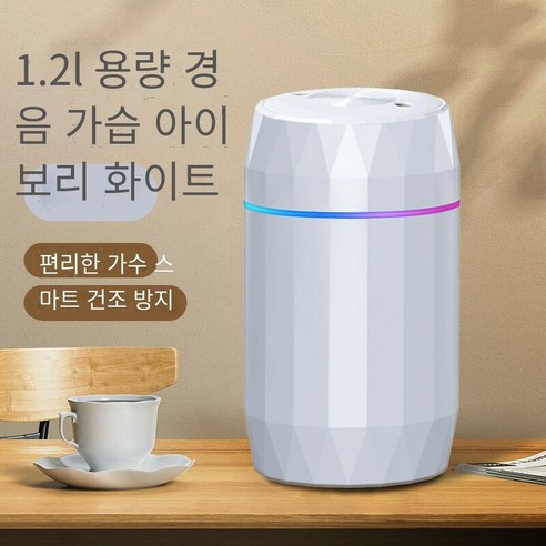 대용량 가습기 아로마 테라피 기계 데스크탑 음소거ubs가습기, 흰색