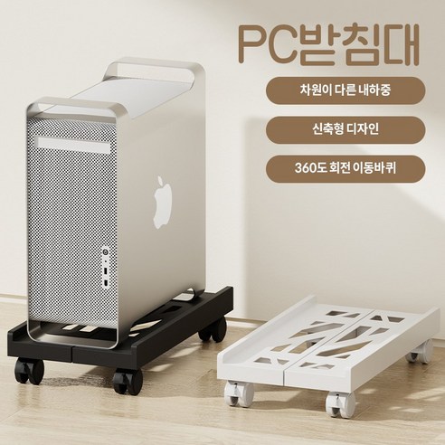 키미랭 PC 본체 받침대: 공간 효율성과 심미성을 모두 잡는 완벽한 선택