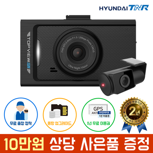 한라블랙박스