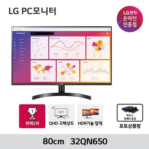 LG전자 PC모니터 32QN650 32인치모니터 QHD 고해상도 IPS HDR10, LG기사님안전배송설치