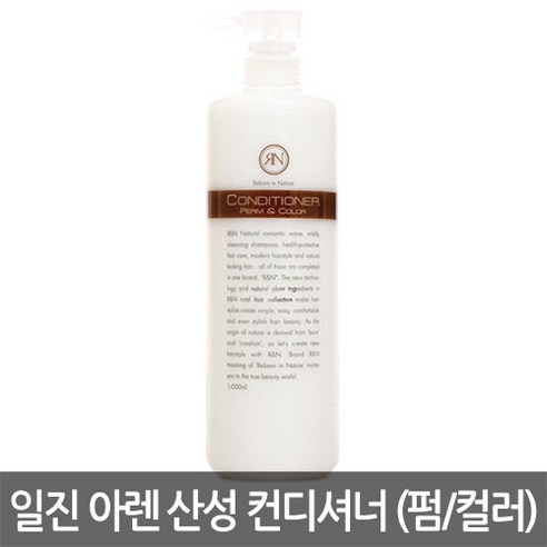 [일진] 아렌 컨디셔너 (펌&컬러) 1000ml, 1개