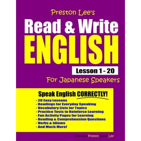 Preston Lee''s Read & Write English Lesson 1 - 20 For Japanese Speakers Paperback, Independently Published, 9781709794964
