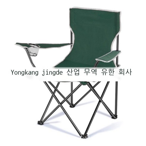 도매 야외 캠핑 의자 휴대용 낚시 의자 캐주얼 가을 소풍 의자 팔걸이 모래사장 의자 접의자, 다른 사이즈 주문 색상은 고객센터에 연락 주세요.