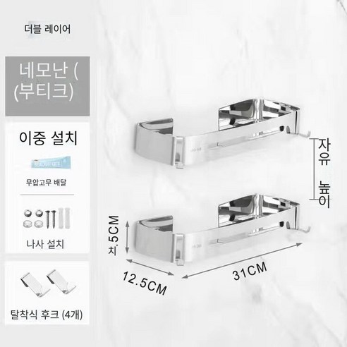 칼노 구멍이 뚫린 욕실 욕실 보관 랙 홀더, 거울 밝은 2 층 사각형 바구니（표준 금액）