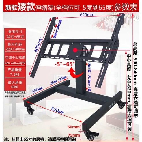 이동식 TV 거치대 회의실 낮은 교회 강당 바퀴달린 스마트 티비 스탠드 모니터 받침대 이동형 자막 무빙, 1. 신형 각도 조절(-5-65도)
