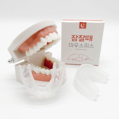 [ 이갈이마우스피스 할인정보! ] 꿀잠을 위한 잠잘때 마우스피스, 이젠 꿀 잠 시간! | 최저가 확인하기!