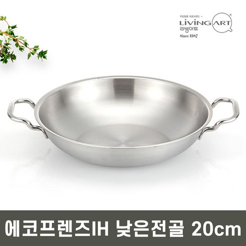 에코프렌즈 업소용 낮은전골냄비 20~32cm / 인덕션 스텐, 1개, 낮은전골 20cm