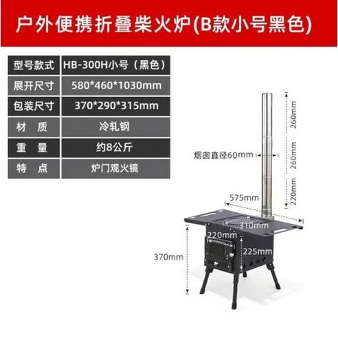 굴뚝 파이프가 있는 휴대용 야외 텐트 스토브 접이식 목재 연소 캠핑 제이랩스컴, 6) Style 05