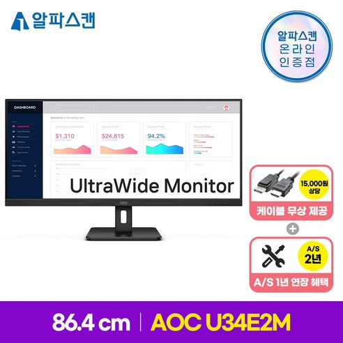 넓은 화면, 부드러운 시각 성능, 눈 편안함 기능을 갖춘 탁월한 가치의 알파스캔 AOC U34E2M 모니터