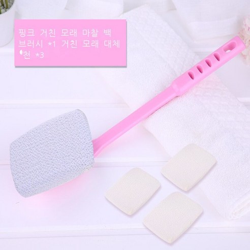 때밀이 신기 목욕 닦다 등 긴 손잡이 강력 밀다 진흙 구애받지 않다 때밀이 수건 여자 등 목욕 솔 때밀이 신기량 대종우 핑크 굵은 모래 (대치포), 핑크 굵은 모래 손잡이 +3개 굵은 모래 교체포