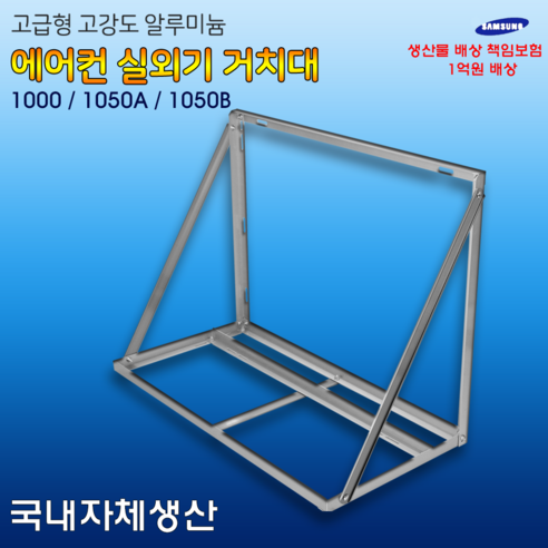 에어컨 실외기 앵글 설치대: 안전하고 효율적인 실외기 설치를 위한 필수 솔루션