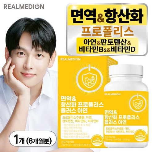 리얼메디온 면역 & 항산화 프로폴리스 플러스 아연 판토텐산 비타민B2 비타민D 플라보노이드 영양제, 1개, 180회분