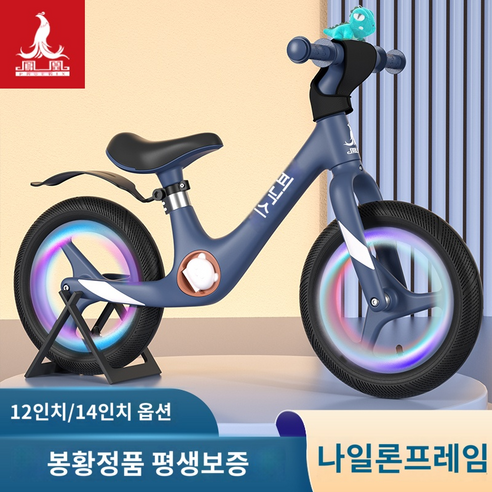 어린이 패달없는 자전거 밸런스 균형 무발 1-6세 활주 유아 어린이 12 자전거, _라이트타입_12인치_그린카_핸들커버_플래시_주차대