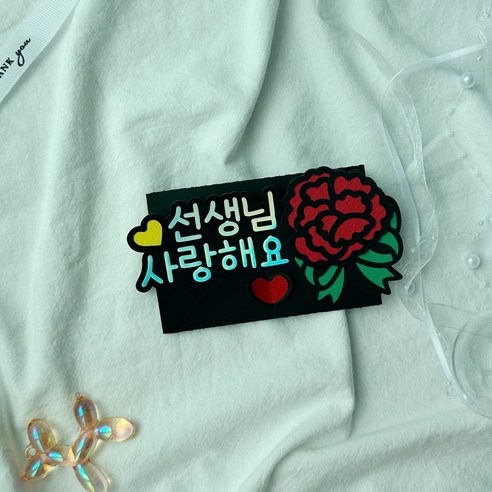 기프트카드 토퍼로 감사 인사와 함께 마음까지 전달하세요