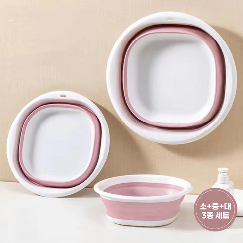 오드상회 대야 접이식대야 세수대야 세면대 바가지 세숫대야 다라이 접이식대차 욕실대야 빨래대야 접이식바구니, 1세트, 핑크(소+중+대)