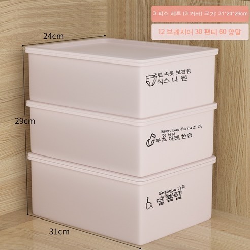 속옷 수납함 양말 팬티 브라신기 삼합일 옷장 분격 정리함, 무스 파우더 [속옷 + 팬티 + 양말]