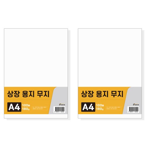 클라리온 상장용지 무지 A4 100매 2팩 180g, 단품, 200매