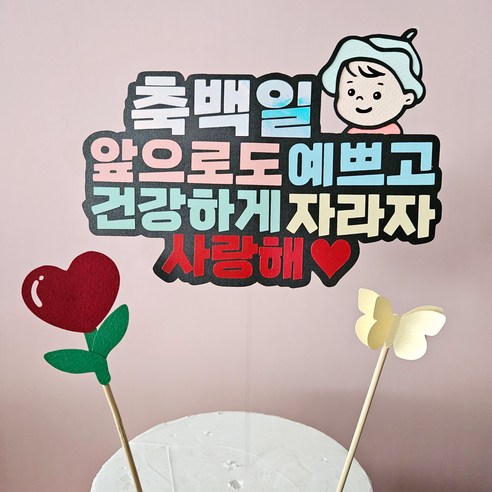 생일 생신 환갑 토퍼 칠순 팔순 졸업, 1개, 디자인16