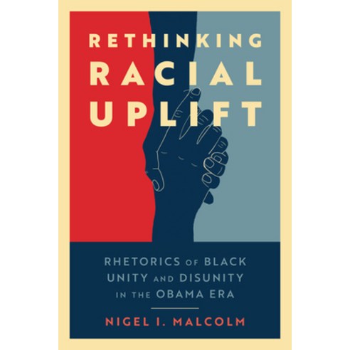 (영문도서) Rethinking Racial Uplift: Rhetorics of Black Unity and Disunity in the Obama Era Paperback, University Press of Mississ..., English, 9781496842657