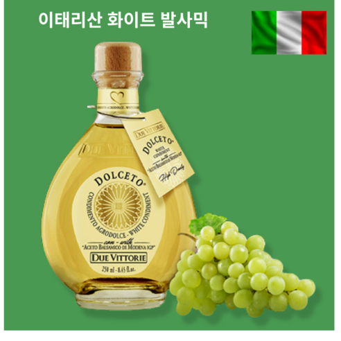 감향초 청포도(청포 발사믹식초) 340g / 화이트 발사믹식초 / 초산정 한상준 식초, 1개 10 두에비토리에 돌체토 화이트 발사믹 드레싱 이탈리아 식초 250 ml, 250ml, 1개