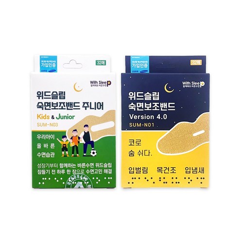 위드슬립 숙면보조밴드 4.0 입막음테이프(32매) + 키즈앤주니어 (32매) 온가족세트, 숙면보조밴드4.0(32매) + 키즈앤주니어(32매)