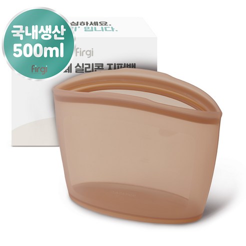 퍼기 3중 밀폐 실리콘 지퍼백 3종, 토프브라운, 500ml, 1개