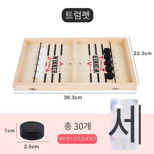 체스 테이블 투석기 나무 더블 플레이 부모-자식 대화 형 장난감 어린이 퍼즐 테이블 게임 떨림 게임, 트럼펫30체스