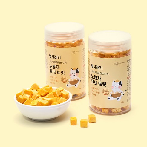 뽀시래기 고양이 큐브 동결건조 간식, 노른자, 80g, 4개