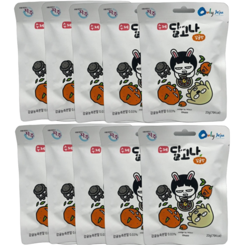 제주 달고나 수제 감귤맛 제주도 간식 기념품 선물, 20g, 10개