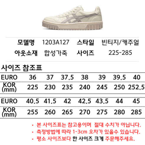 사계절 내내 세련된 편안함을 위한 필수품