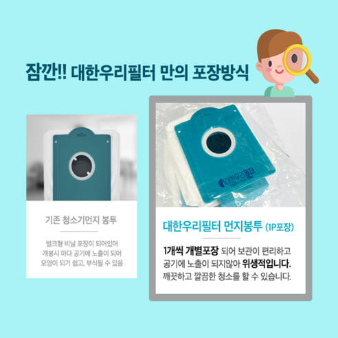 품질 높은 먼지봉투와 청정스테이션 호환 제품