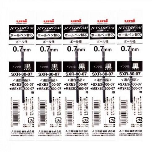 유니 제트스트림 리필심 SXR-80-07 혼합색상 10개 3색펜 4색펜 멀티펜 전용 0.7mm, 0.7mm 블랙 5개