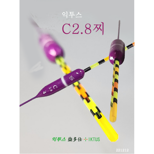 익투스 C2.8주간찌, #09, 1개