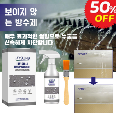 방수고무 외벽 스프레이 초강력 간편 옥상 외벽방수 크랙 누수 곰팡이방지 스프레이, 120ml&브러쉬, 1개