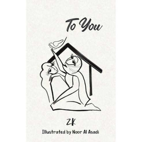 (영문도서) To You Hardcover, Austin Macauley, English, 9781035857340