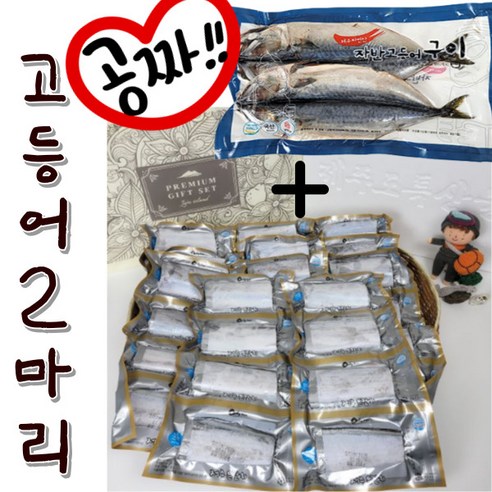 [해담]제주 은갈치(300g 11마리) 총44토막 특갈치 선물세트, 01.특갈치11미 1호, 1개