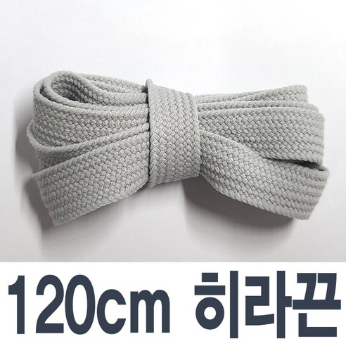 16mm 히라끈 넓은 신발끈 – 2결레색상 선택 가능 타이거고무끈