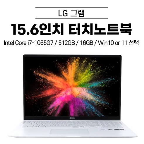 LG그램 그램15 15Z90N-HA76K (i7-1065G7 512GB 16GB Win10 or Win 11 가능), 화이트