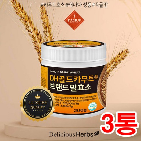 DH골드카무트 브랜드밀 발효효소 200g 카무트분말 카무트효소, 200g 3총 총600g, 3개